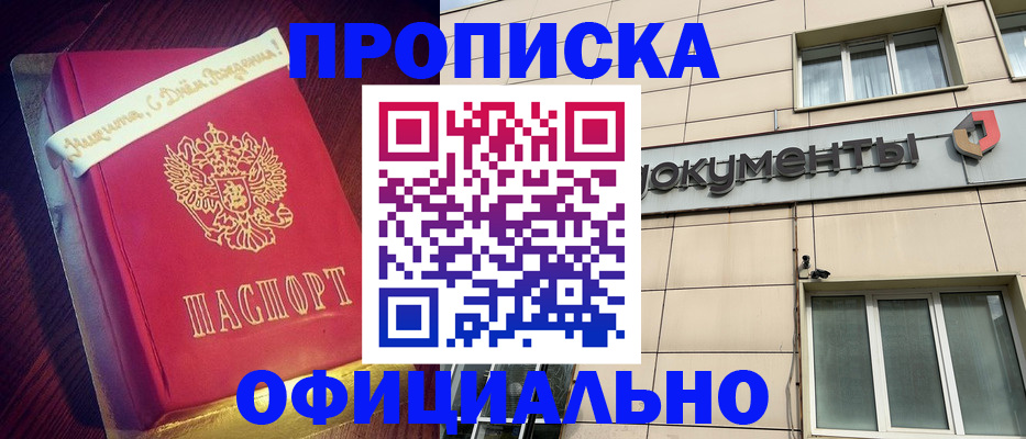 временная регистрация в квартире в Стрежевом