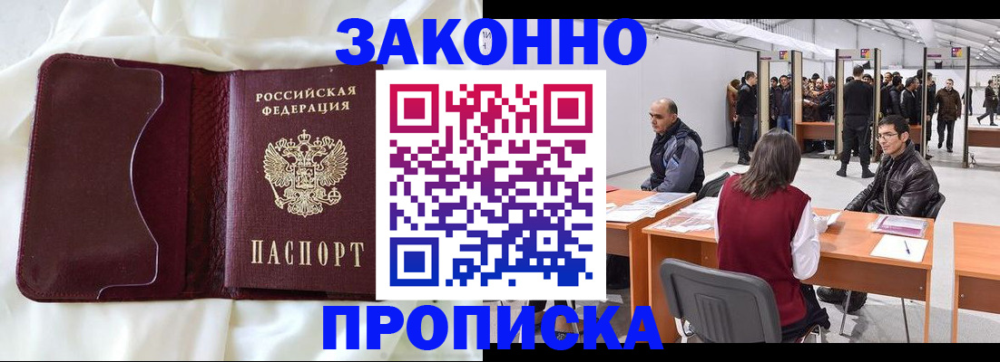 прописка для военкомата в Стрежевом